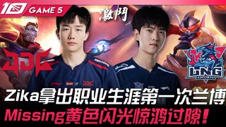 Trận quyết đấu JDG vs LNG! Zika lần đầu tiên trong sự nghiệp sử dụng Lambo! Missing với pha chớp sán