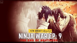 4th Great Ninja War EP: 9 Telugu | Naruto Telugu | Ani-Telugu