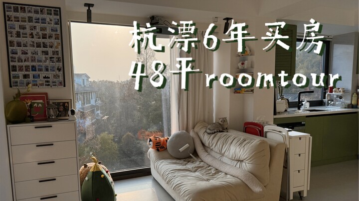 [Versi Detail] 48 Meter Persegi, Satu Cermin Penuh | Saya telah bekerja di Hangzhou selama 6 tahun, 
