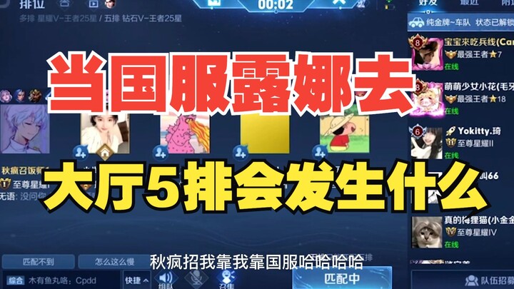 [Hall Row 5] Teaching you how to get your teammates' WeChat accounts