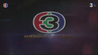 แรงเงา 2555 Ep 11