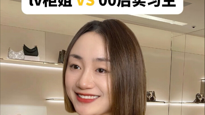 الفرق بين زيارة موظفة الكونسيرج في LV وزيارة متدربة ما بعد عام 2000 — فهمت الأمر أخيرًا! #LV #منتجات