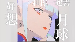 丙烯画丨新人up的第一幅丙烯装饰画  赛博朋克边缘行者丨露西Lucy