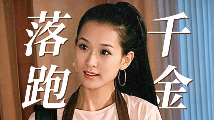 Lin Wanyu, sosok yang paling tak terpengaruh tekanan dalam “Apartment Cinta” 【Piaopiao】