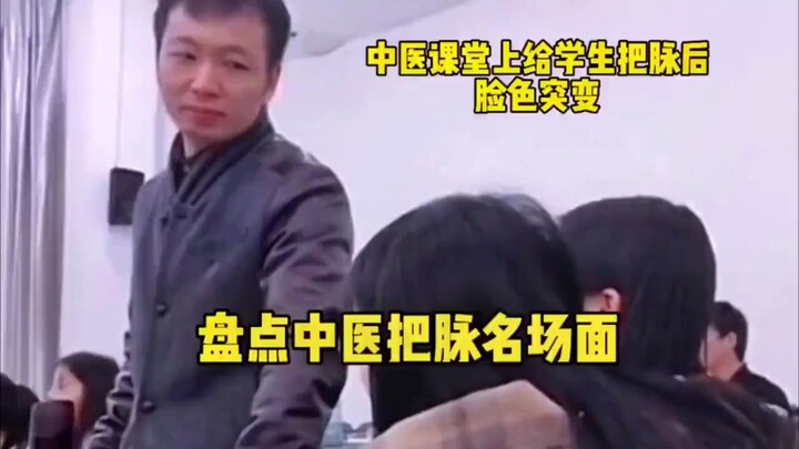 就怕中医脸色突然阴沉