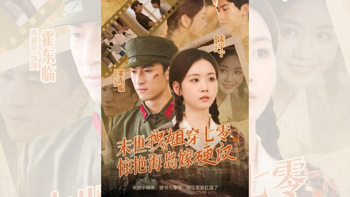 CHỊ GÁI NGẦU MẠT THẾ XUYÊN VỀ THẬP NIÊN 70, KINH DIỄM HẢI ĐẢO GẢ CHO NGƯỜI ĐÀN ÔNG MẠNH MẼ