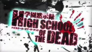 「High_school_of_the_dead」Episode_1_English_sub(360p)