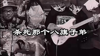 اقتل ذلك الابن من عشيرة بايتشي: النسخة الكاملة من "العيش بهذه الطريقة لمدة ثلاثين عامًا"