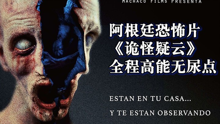 "Strange and Mysterious Clouds": A Super Intense Argentine Horror Film, with Otherworldly Monsters I