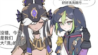 [Saiti Comics] "Today is the day for our big wash!"丨Did we go play in the mud?