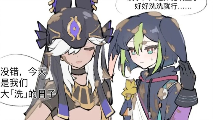 [Saiti Comics] "Today is the day for our big wash!"丨Did we go play in the mud?
