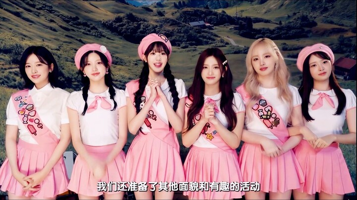 IVE Official Fan Club DIVE 3rd Recruitment Promotional Video