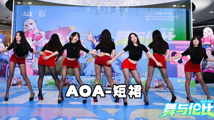 [Roadshow] AOA – Rok Pendek [Tarian Acak KDC]