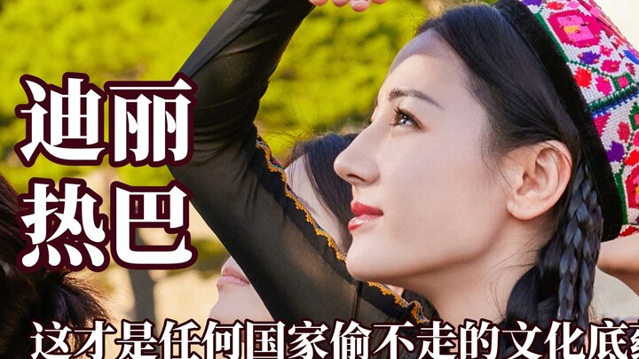 This is the kind of cultural heritage that can’t be stolen—Dilraba Dilmurat dancing Xinjiang dance a