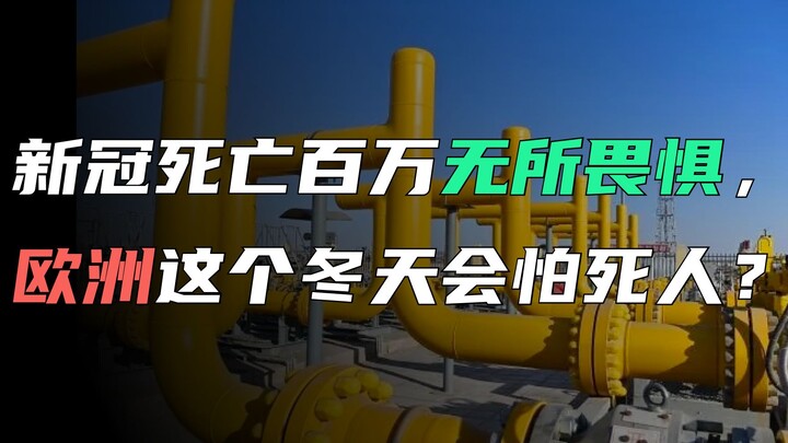 Châu Âu sẽ không bao giờ nhượng bộ Gazprom. Chẳng lẽ họ không sợ người dân chết cóng vào mùa đông sa
