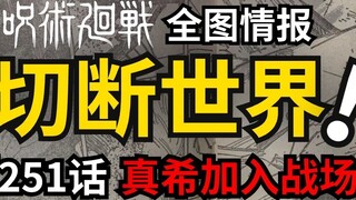 World Slash hits Otsutsu! Jujutsu Kaisen Chapter 251 information is here!