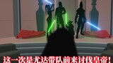 [Star Wars Fan Animation] What will happen if Order 66 fails?
