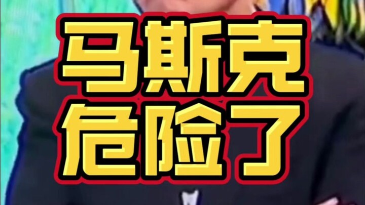 Musk and Tesla are in trouble! Trump vs. Ma Baoguo—guess who’ll win?