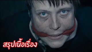 สรุปเนื้อเรื่อง | สายลับ โคตรหักมุม ใครเดาตอนจบได้ โคตรเก่ง Salt