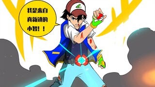 [Buka Kamen Rider sebagai Pokémon]