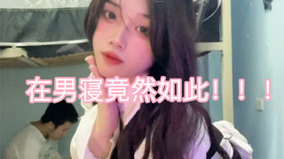 【Lu Mengrui】First time dressing as a girl, wearing black stockings in the men's dorm—I got groped!!!