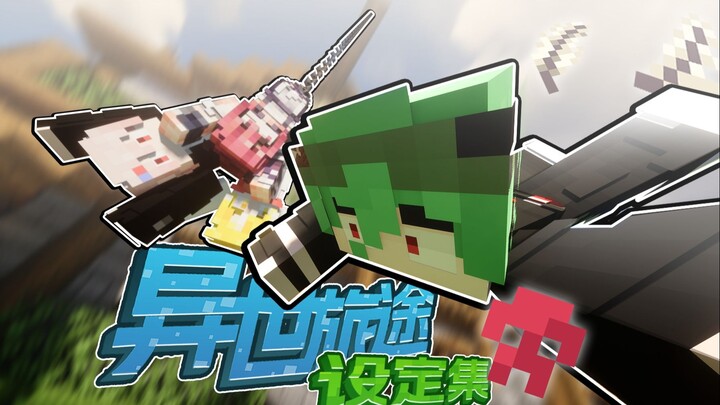 A journey to another world caused by attacking evil concrete with a skull "Journey to Another World: