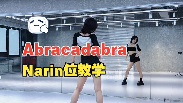 MEOVV - Full-Course Dance Cover of "Abracadabra" by Narin, Plus Detailed Voice-Over Breakdown Tutori