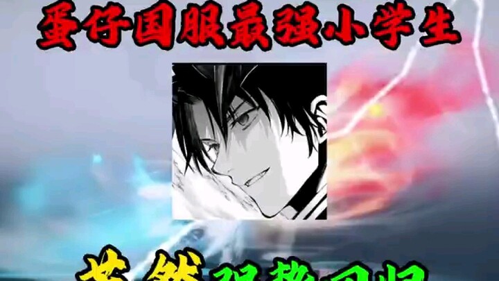 苏然回归，我的芬芬们你们在哪