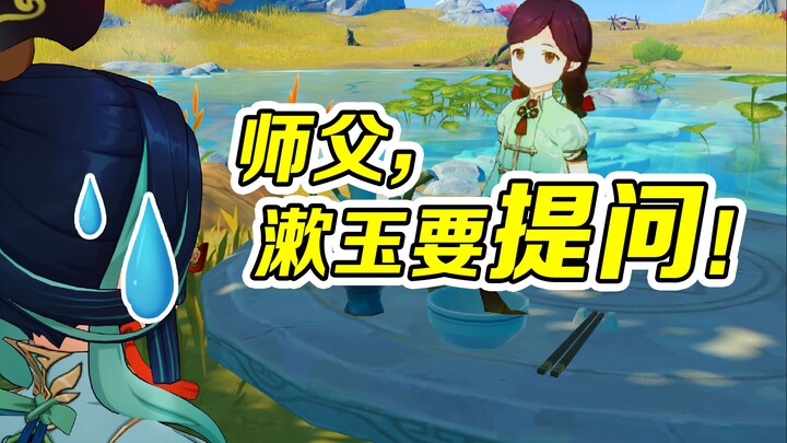 Xianyun: NPCs rated 12+ aren’t allowed to ask questions meant for 16+!