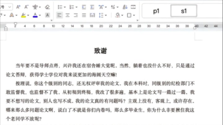要不是导师点将，我这会兴许还在宿舍睡觉呢！