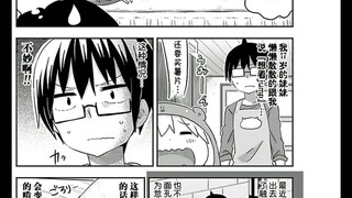 干物妹完结