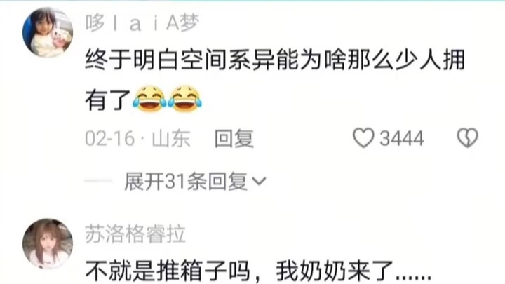 ทำไมพลังพิเศษประเภทพื้นที่ถึงมีคนครอบครองน้อยจัง?