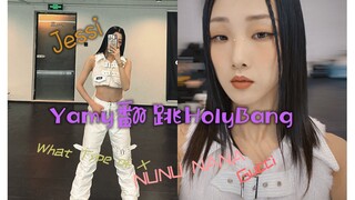 Yamy翻跳街头女战士HolyBang编舞