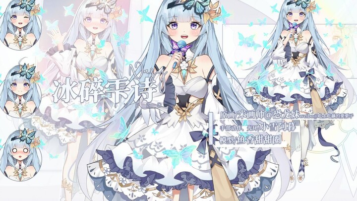 [tampilan model live2d] Ini bukan hanya ngengat! Itu putri peri!