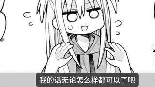 Semua ini dilakukan untuk membuat saudara tersebut jatuh dari kasih karunia! Aku menyeret adikku ke 