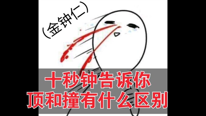 [EXO Kai] Kim Jong-in Explains the Difference Between "Top" and "Bump"