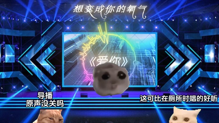 当你好朋友去参加校园演唱会时