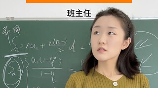 Teachers' speechless moments