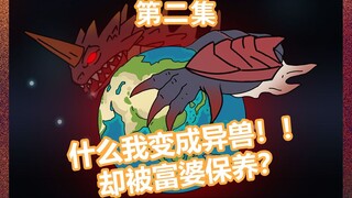 2月3日