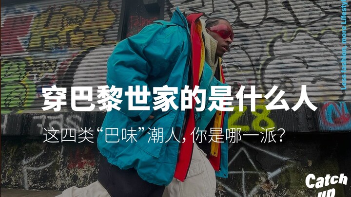 Album foto para fashionista Balenciaga, beri tahu kami gaya manakah yang Anda ikuti?