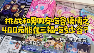 吃谷db｜超长db来袭！太好了是二次元 我们没救了…