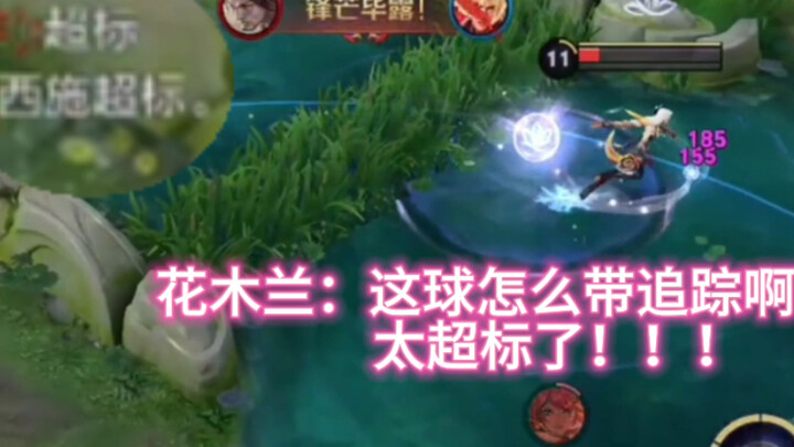 How terrifying is Xishi’s ball-tracking after the revamp!? A set of four balls!