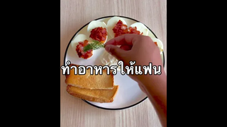 มาทำอาหารเช้าและห่อข้าวให้แฟนไปทำงานกันค่ะ วันนี้ทำเมนูง่ายๆ