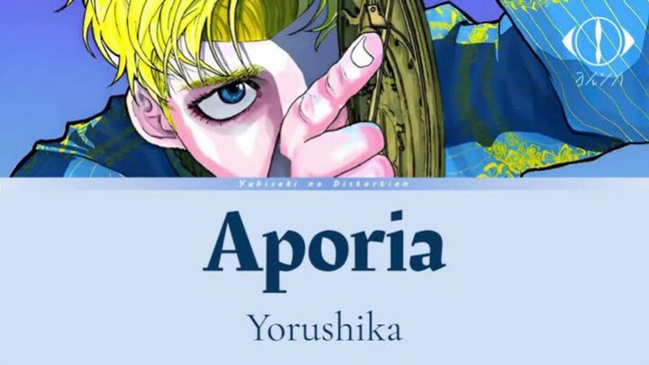 【COVER】Aporia - Yorushika