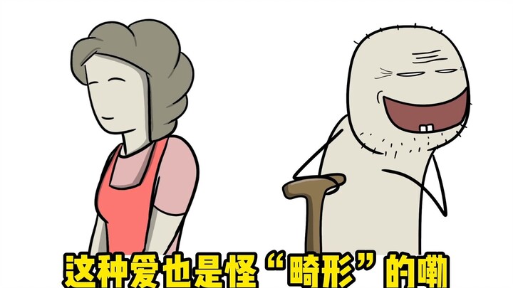 这样的父爱母爱还怪让人感动的嘞！哈哈