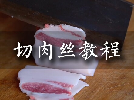Shredded Meat Tutorial