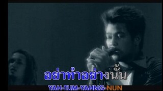 อะไรก็ยอม - KALA