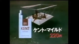 y2mate.com - Kent Milds TVC 1988_360p