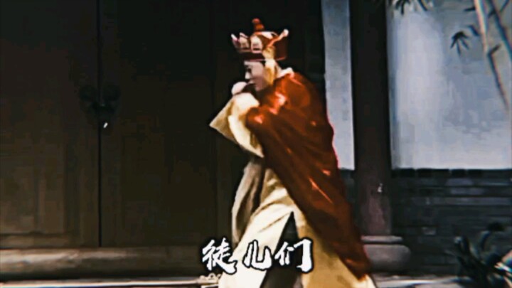 “I, the humble monk Tang Sanzang, bury the heavens, bury the earth, and bury all living beings.”