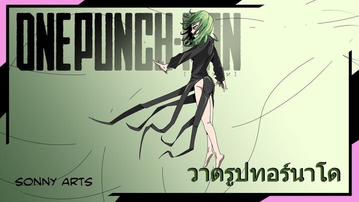 [วาดรูป] Tornado ฮีโร่สุดแกร่งคลาส S จากเรื่อง One punch man !